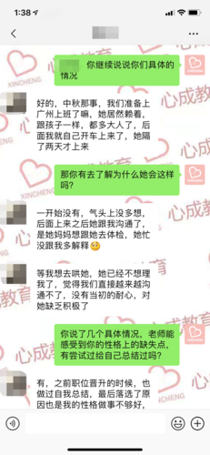 挽回女友.png