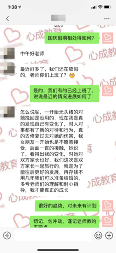 如何挽回女友.png